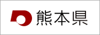 熊本県庁